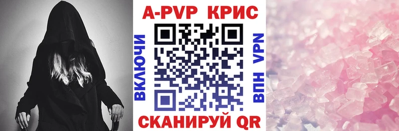 Alpha-PVP СК  закладка  Бикин 