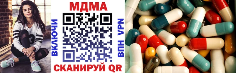 МДМА кристаллы  наркота  Бикин 
