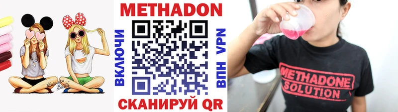 хочу наркоту  Бикин  дарк нет как зайти  МЕТАДОН VHQ 